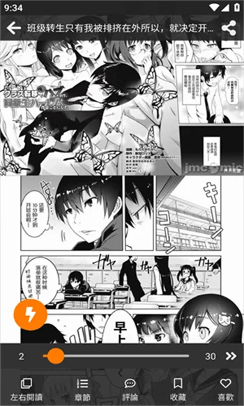 jmcomic3.0��׿������2026���°��ͼ