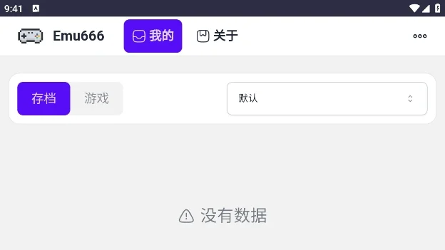 Emu666��Ϸ����app���¹ٷ������ؽ�ͼ