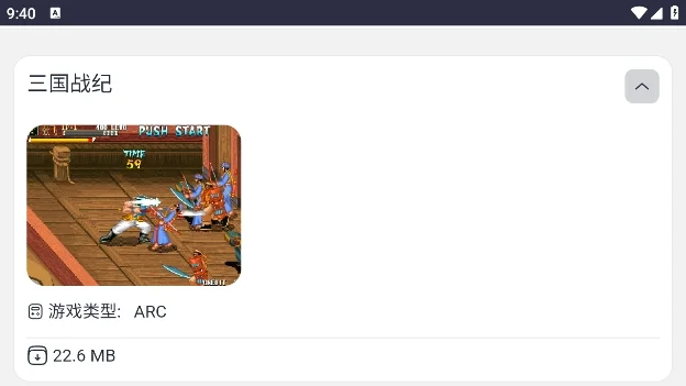 Emu666��Ϸ����app���¹ٷ������ؽ�ͼ