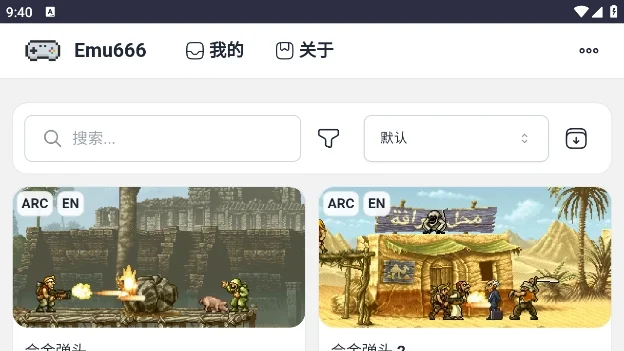 Emu666��Ϸ����app���¹ٷ������ؽ�ͼ
