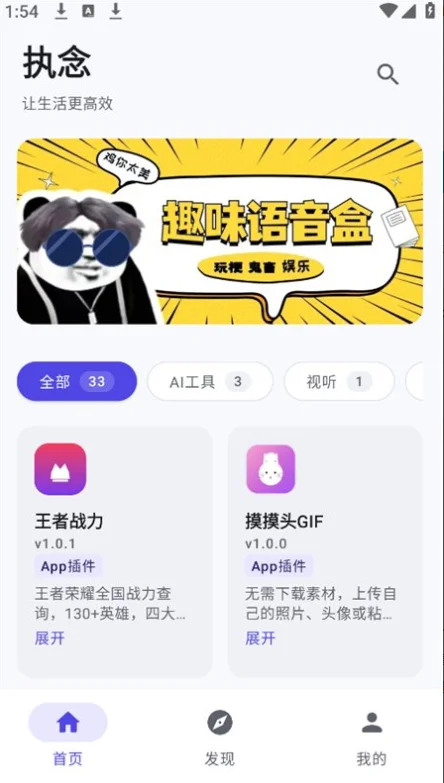 ִ�����app���°�������ذ�װ��ͼ