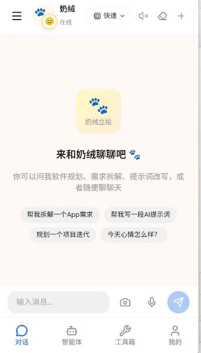 ����AI��������APP���°汾����v1.0.5 ��׿��