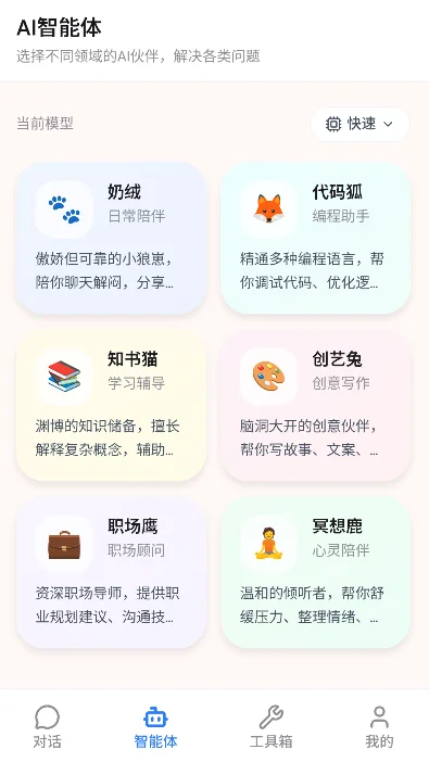 ����AI��������APP���°汾����v1.0.5 ��׿��