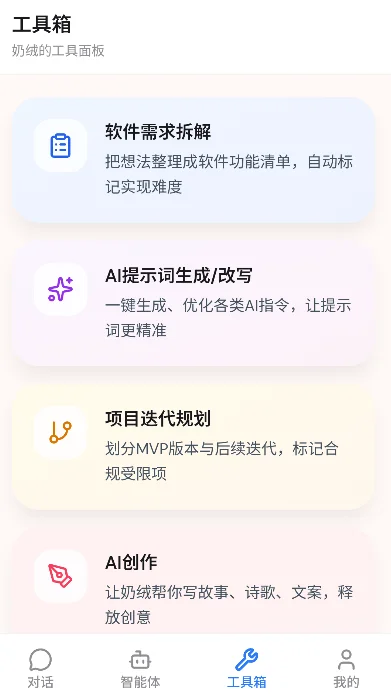����AI��������APP���°汾����v1.0.5 ��׿��