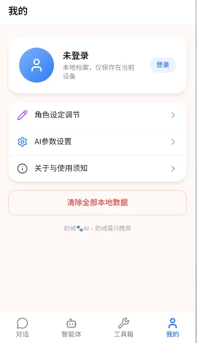 ����AI��������APP���°汾����v1.0.5 ��׿��