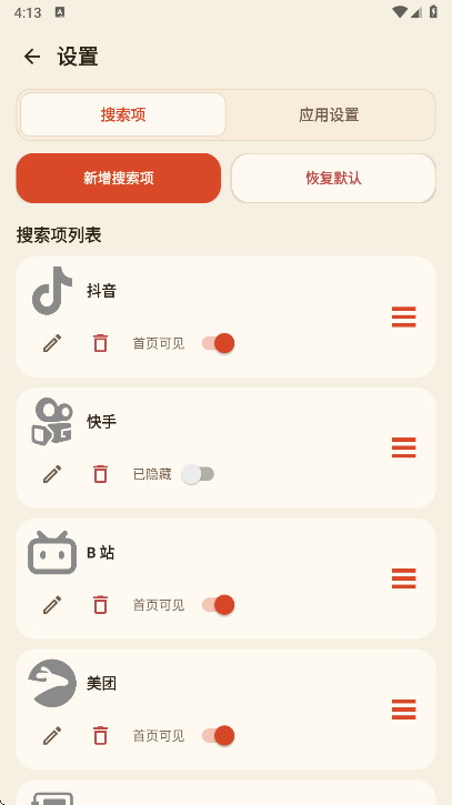 ����app2.3.7�ٷ��������ؽ�ͼ