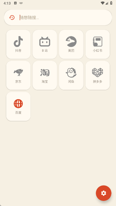 ����app2.3.7�ٷ��������ؽ�ͼ