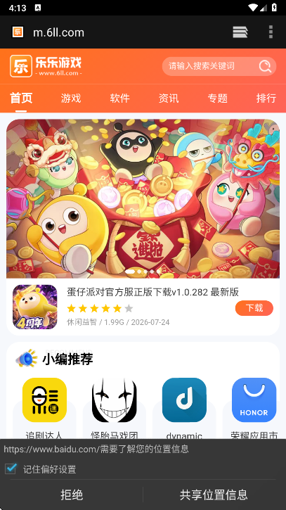 ����app2.3.7�ٷ��������ؽ�ͼ