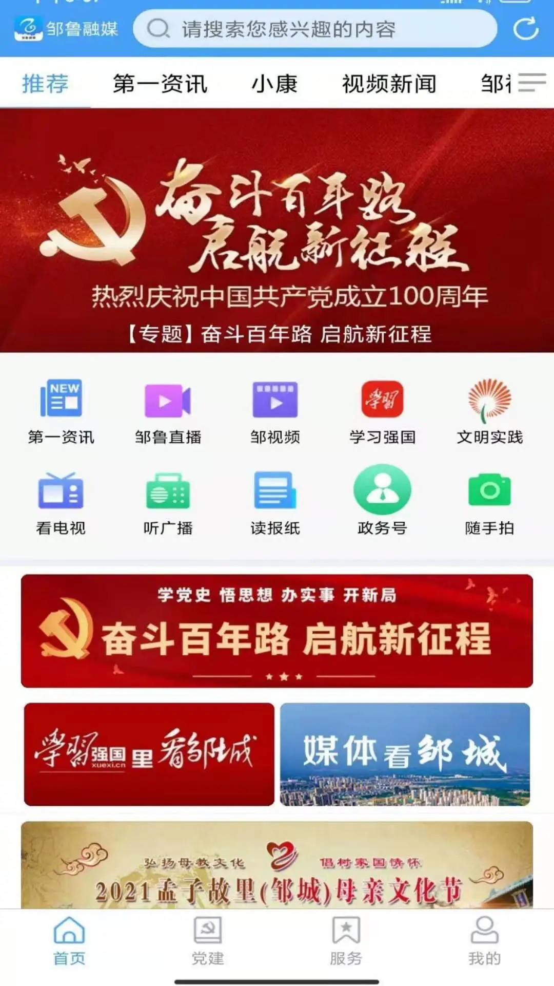 ��³��ý�ٷ�����appv2.0.20 ��׿��