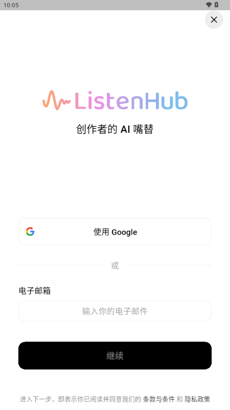 ListenHub ai�ٷ������ؽ�ͼ