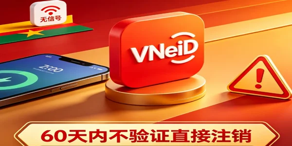VNEID
