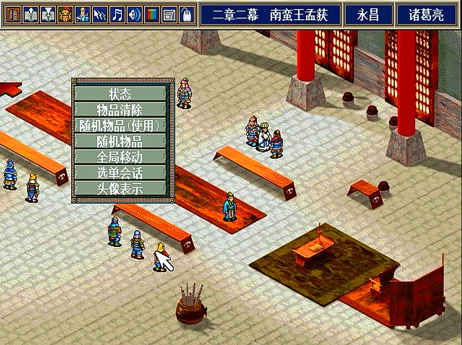 制霸三国2 实用战术秘籍汇总