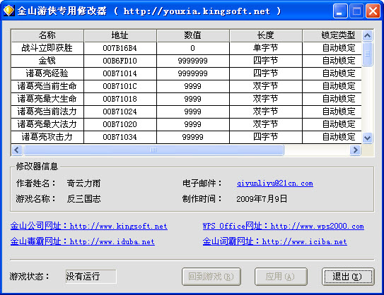 反三国志PC版现在截图