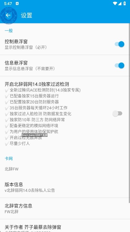 ��������14.0�ڲ������°�����v14.0 ��׿��