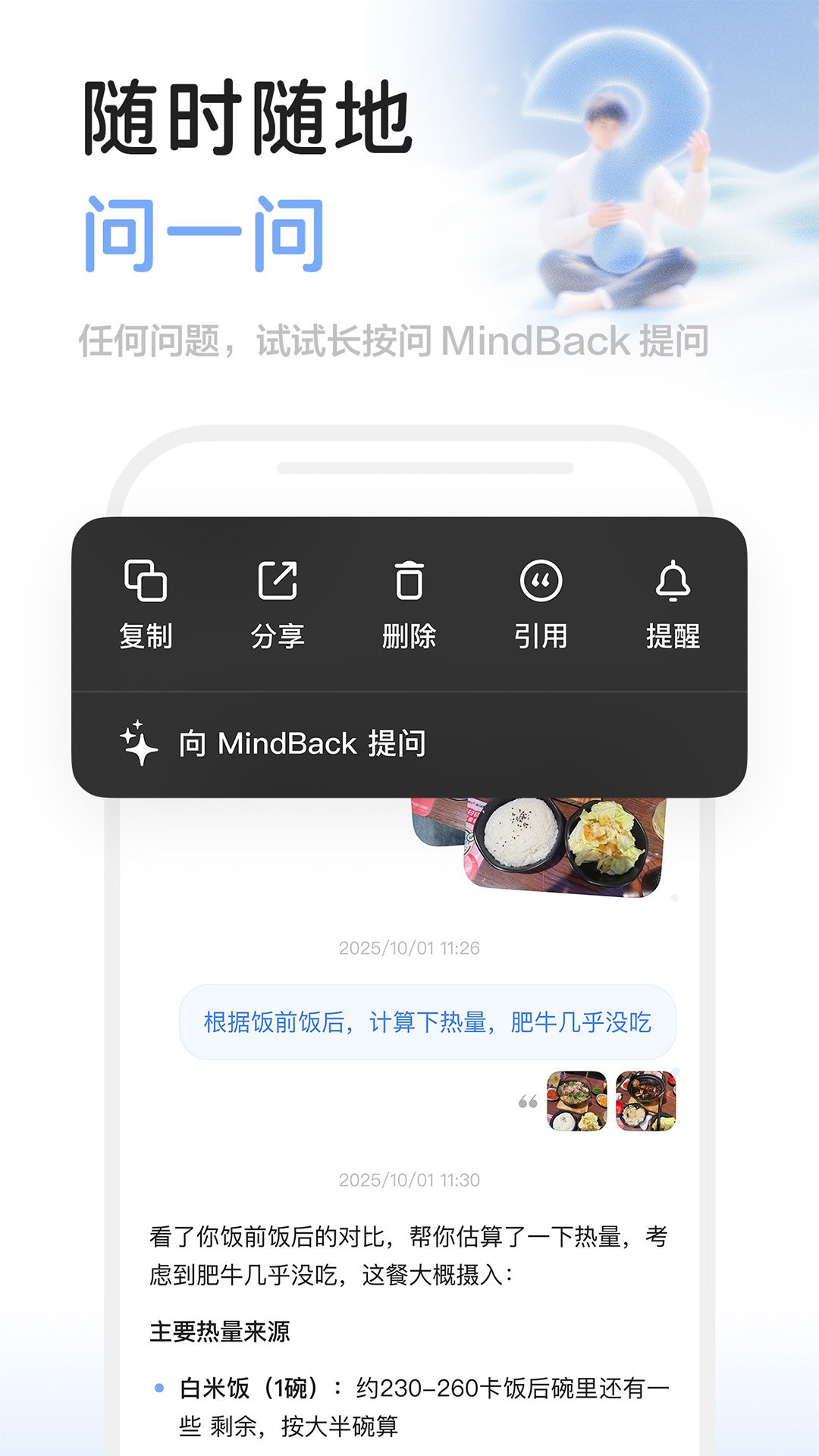 MindBack�ٷ�����v1.2.4 ��׿��