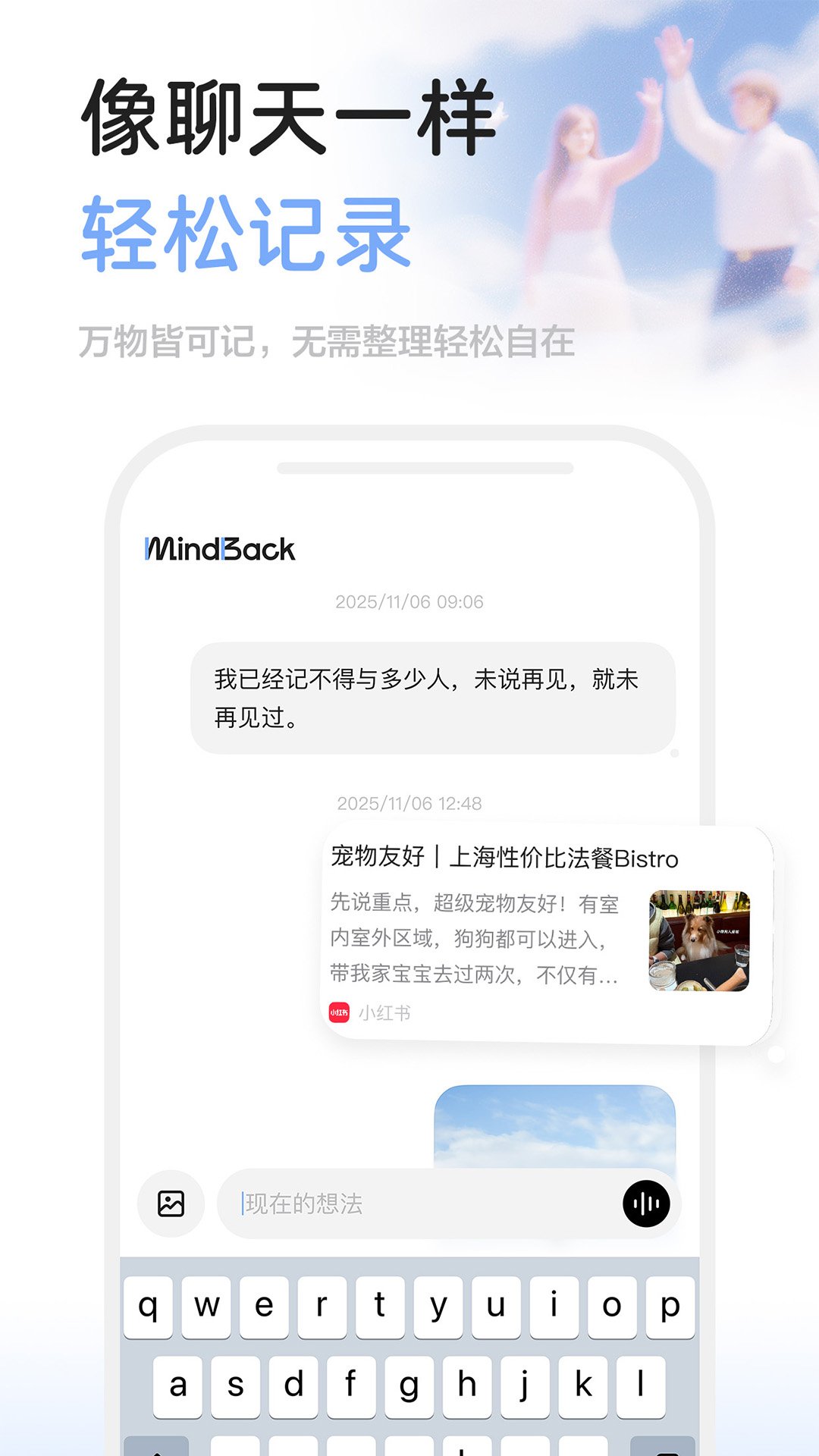 MindBack�ٷ�����v1.2.4 ��׿��