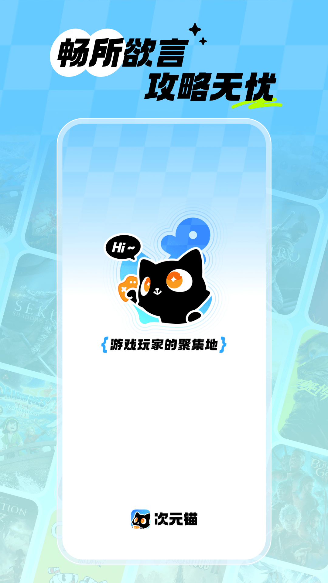 ��Ԫêapp�ٷ�������v1.2.3 ���°�