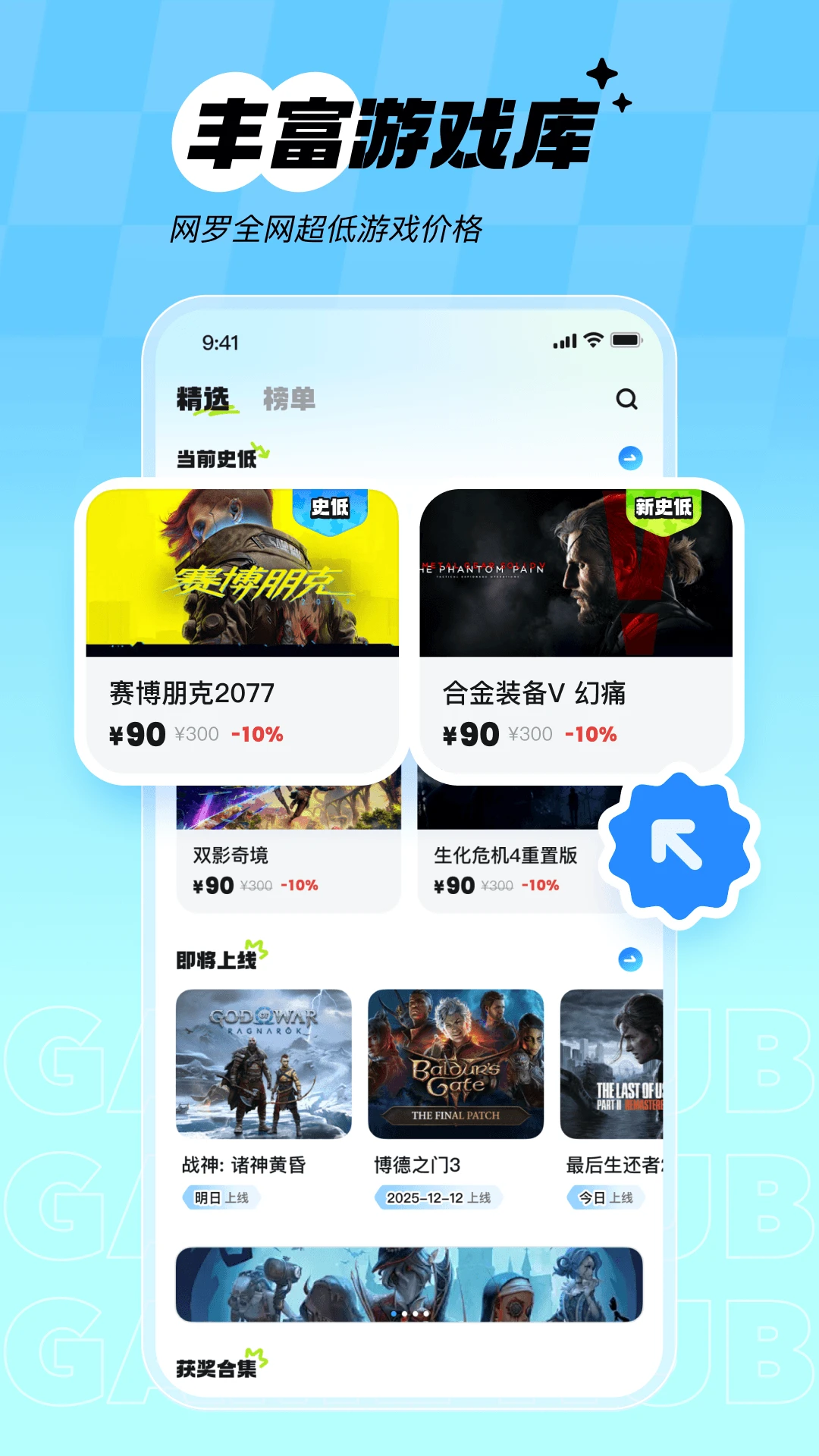 ��Ԫêapp�ٷ�������v1.2.3 ���°�
