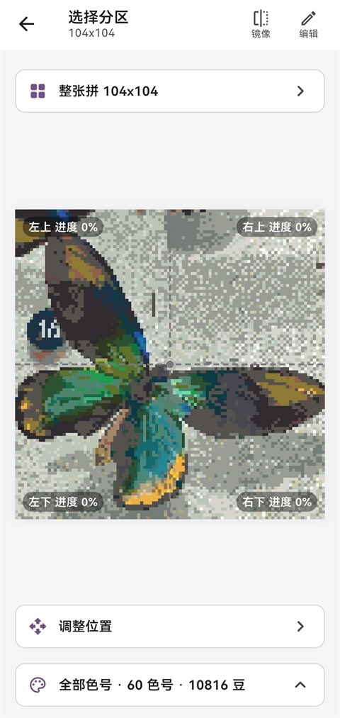 ����ƴapp�������