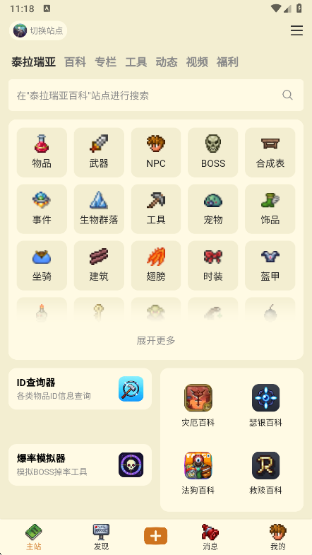̩���ƹݾɰ汾����v27.0.0 ��׿��