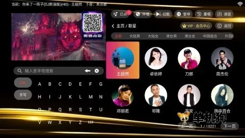 ����ktv�ֻ���Ѱ����ؽ�ͼ