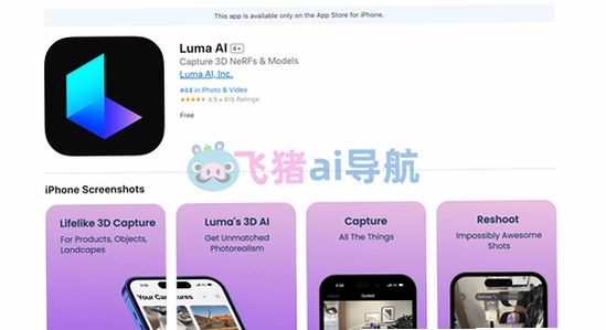 Luma AI�ֻ������ɸ�����Ƶ��������,ɫ�ʷḻ ��ˮӡ ����ͼ