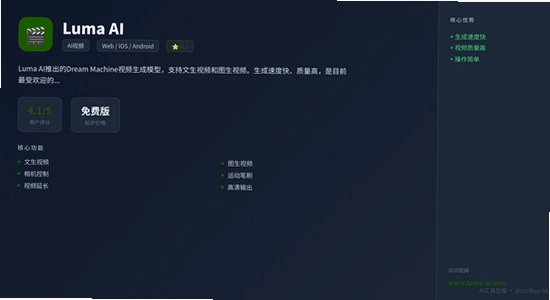 Luma AI�ֻ��涯̬ǿ�ȵ��ڹ�����ʾ,ϸ�ڷḻ ��ˮӡ �̳�ͼ