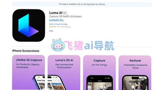 Luma AI��׿�� ��Ƶת3Dģ�� �������� ɫ�ʷḻ ��ˮӡ ����ͼ