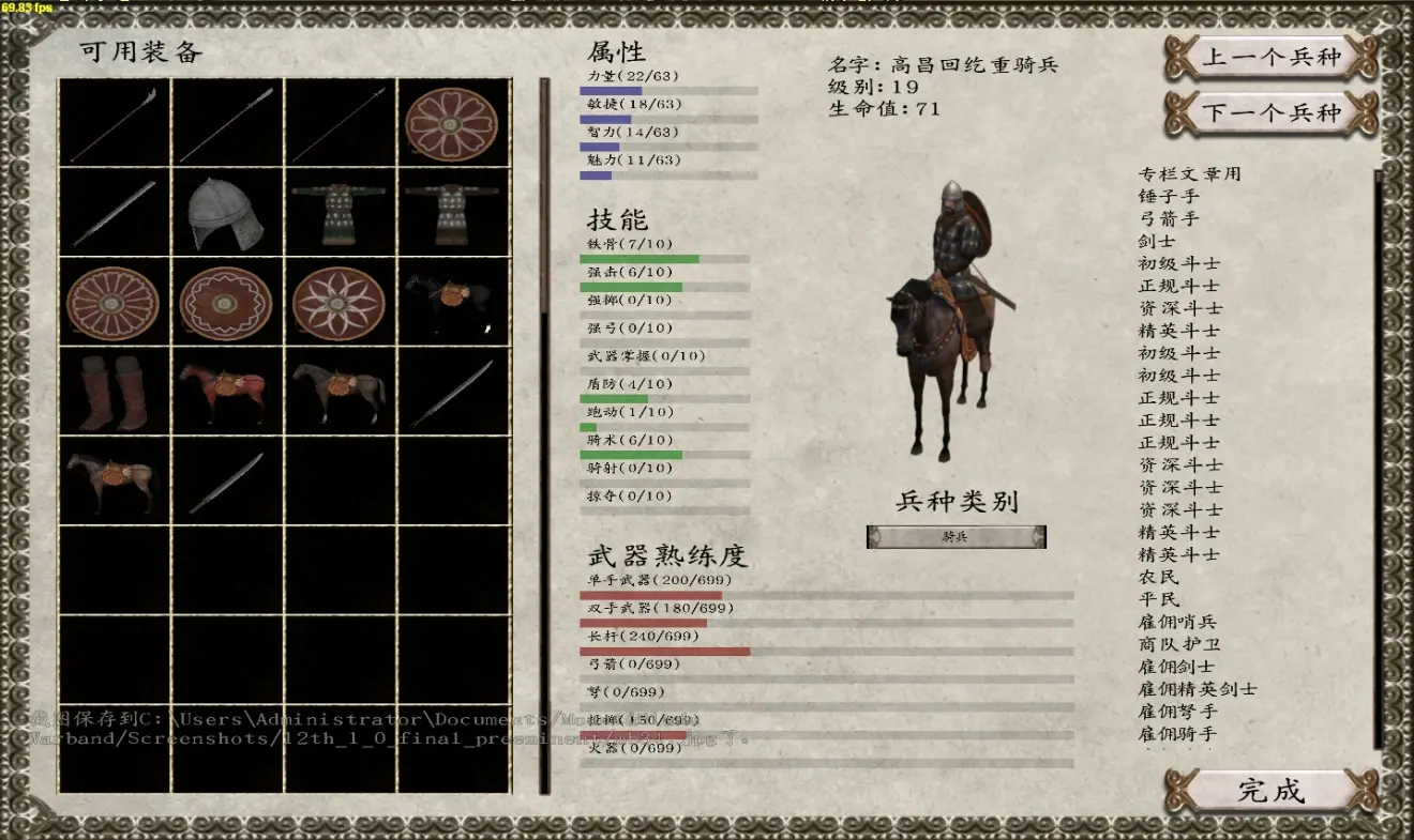 骑马与砍杀十二世纪风云际会 游戏截图 战场指挥 阵营外交 角色养成 策略玩法
