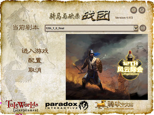 骑马与砍杀十二世纪风云际会 中文语音包 下载安装教程