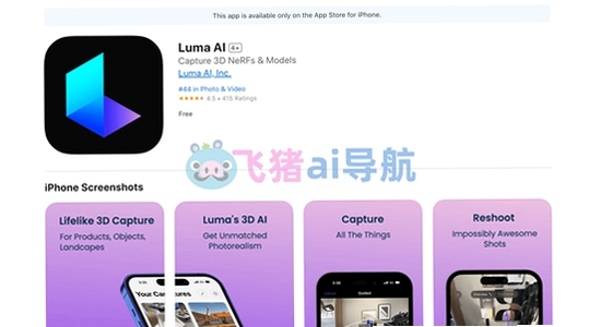 Luma AI手机版安装教程,AI视频生成软件,色彩丰富 无水印 宣传图