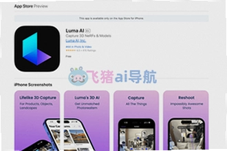 Luma AI�ֻ�����ô���ذ�װ����׿ Luma AI�ֻ���2026���°�׿��װ�̳�