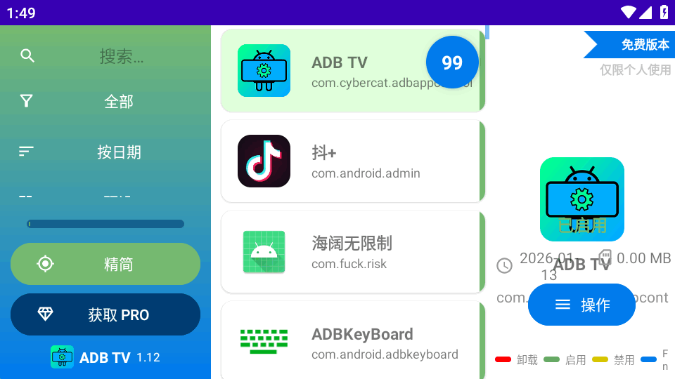 ADB TV���عٷ��������ؽ�ͼ