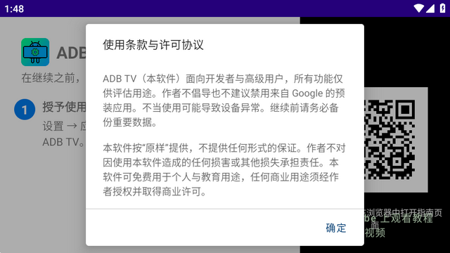 ADB TV���عٷ��������ؽ�ͼ