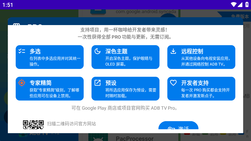 ADB TV���عٷ��������ؽ�ͼ