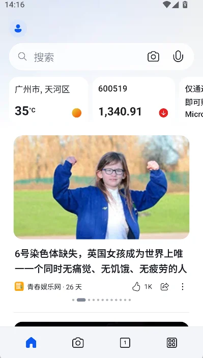 ΢��MSN��Ѷ�Ķ������ֻ��������ؽ�ͼ
