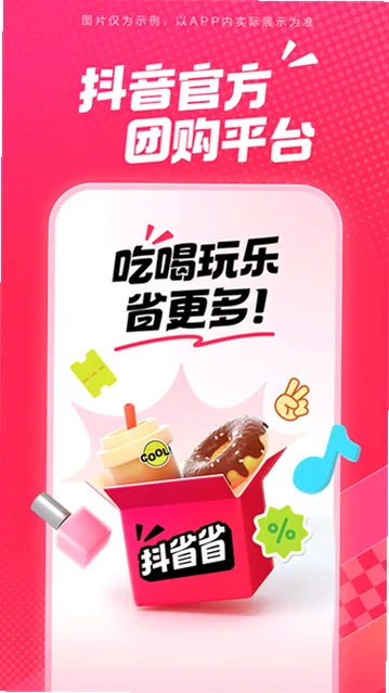 ��ʡʡ�Ź�app���ؽ�ͼ