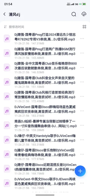 vvvdj����������ٷ�����(���DJ)v2.9.41 ��׿��