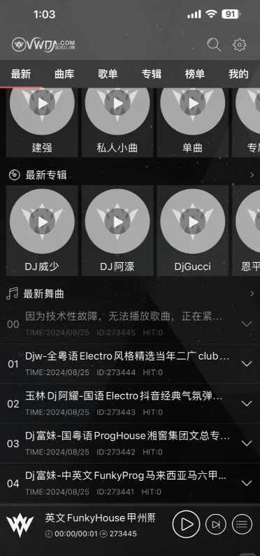 vvvdj����������ٷ�����(���DJ)v2.9.41 ��׿��
