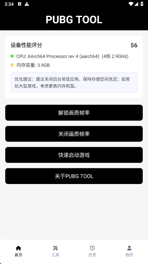 ��ƽ��Ӣ�����޸���120֡��Ѱ��޹������(pubgtool��������)��ͼ