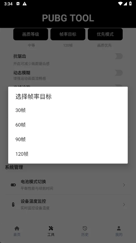 ��ƽ��Ӣ�����޸���120֡��Ѱ��޹������(pubgtool��������)��ͼ