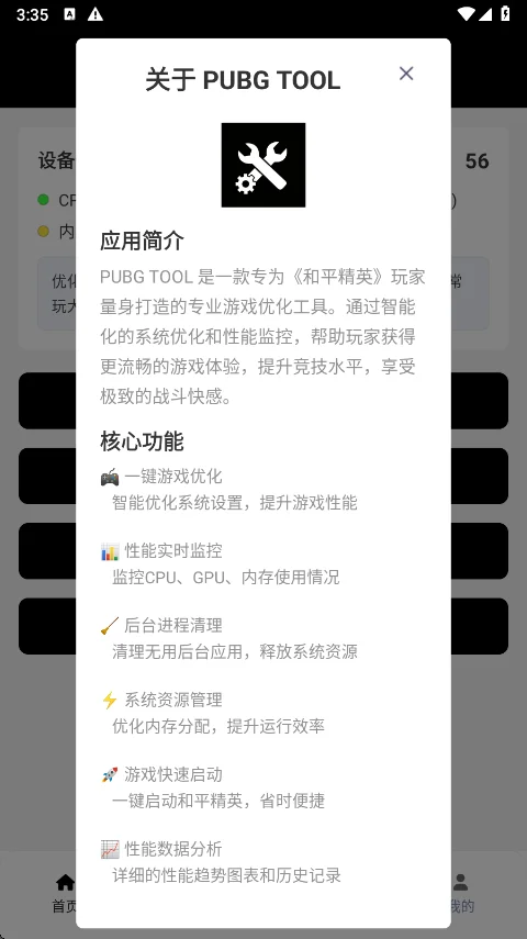 ��ƽ��Ӣ�����޸���120֡��Ѱ��޹������(pubgtool��������)��ͼ