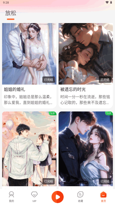 SADA FMά����app�ٷ������ؽ�ͼ