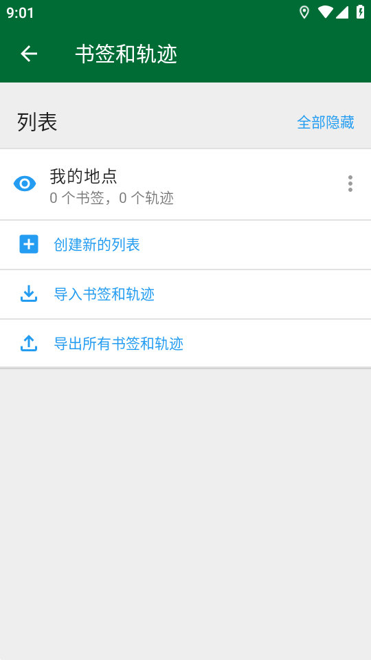 Organic Maps���ߵ�ͼ���°����ؽ�ͼ