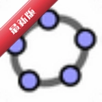 GEOGEBRAͼ�μ�������׿��ٷ��������v5.4.927.1 ���°�