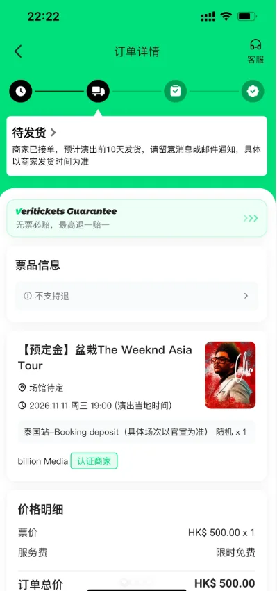 Veritickets����Ʊ��Ԥ��ƽ̨�ٷ����ؽ�ͼ