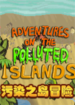 ��Ⱦ֮��ð��Island of Pollution Adventure��Ϸ����v1.1.1 pc��
