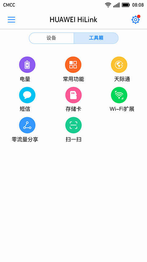 HUAWEI HiLink�ٷ������ؽ�ͼ