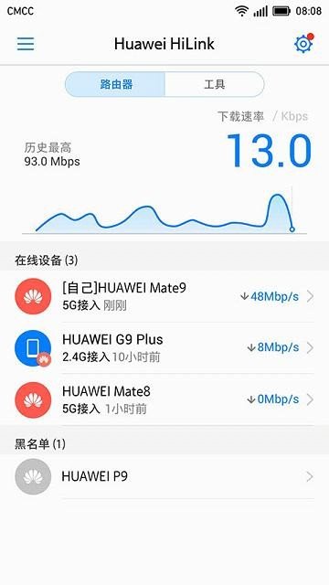 HUAWEI HiLink�ٷ������ؽ�ͼ