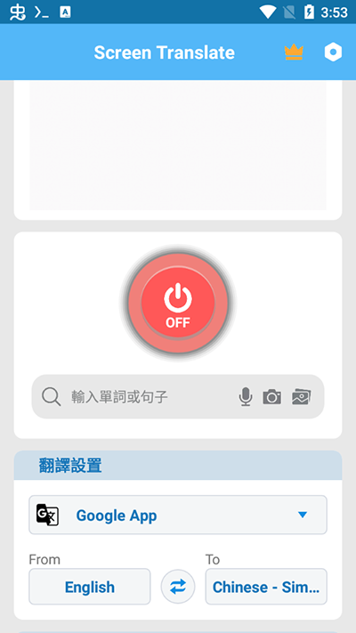 Screen Translate��Ļ�������°�����(Translate On Screen)